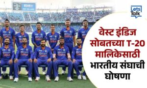 India squad Announced for T-20 series