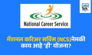 National Career Service