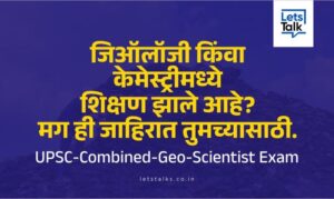 Upsc Combined Geo Scientist Pre Exam