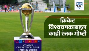ICC Cricket World Cup Facts